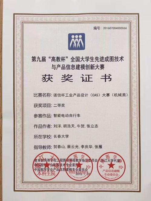 關(guān)于成立第十一屆大學(xué)生先進(jìn)成圖技術(shù)與產(chǎn)品信息建模大賽集訓(xùn)隊(duì)的通知